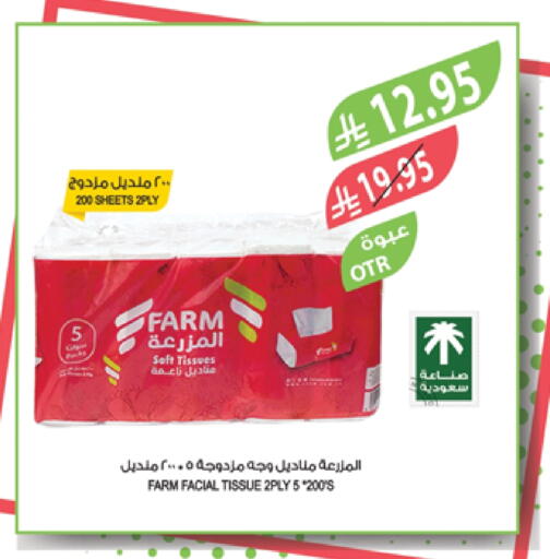 available at Farm  in KSA, Saudi Arabia, Saudi - Jeddah