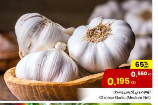 Garlic from China available at The Sultan Center in Kuwait - Ahmadi Governorate