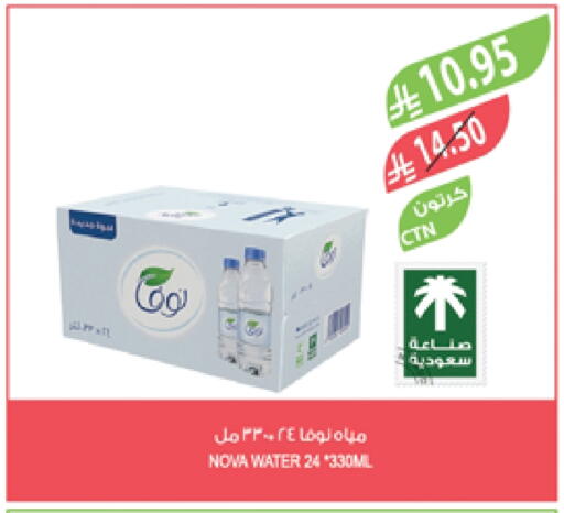NOVA available at Farm  in KSA, Saudi Arabia, Saudi - Jazan