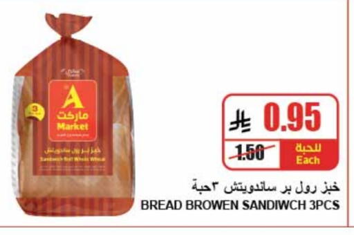 available at A ماركت in مملكة العربية السعودية, السعودية, سعودية - الرياض