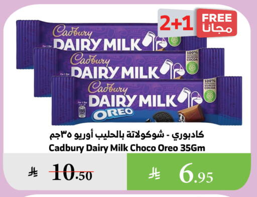 CADBURY available at Al Raya in KSA, Saudi Arabia, Saudi - Abha