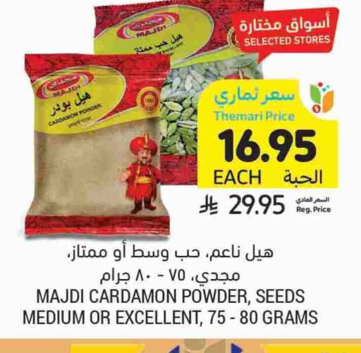 Spices available at Tamimi Market in KSA, Saudi Arabia, Saudi - Tabuk