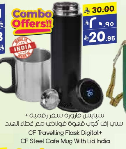 available at ستي فلاور in مملكة العربية السعودية, السعودية, سعودية - عرعر