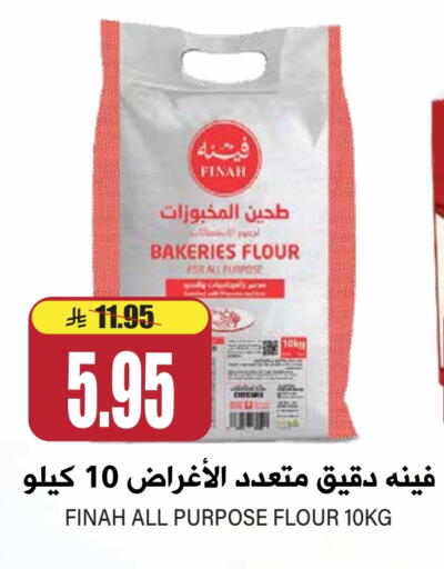 All Purpose Flour available at Grand Hyper in KSA, Saudi Arabia, Saudi - Riyadh