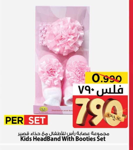 available at Mark & Save in Kuwait - Kuwait City