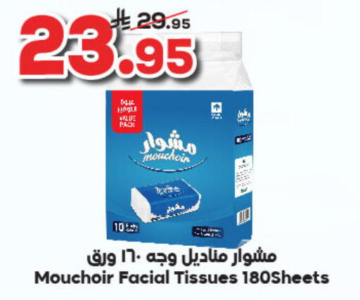 available at Dukan in KSA, Saudi Arabia, Saudi - Jeddah