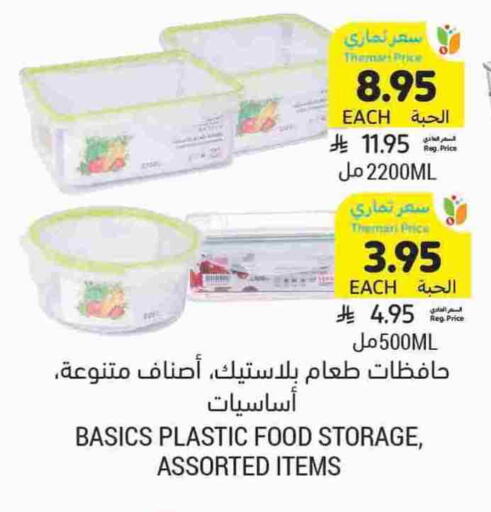 Dining & Serving in Tamimi Market, Saudi Arabia Offers - Saudi Arabia available at Tamimi Market in KSA, Saudi Arabia, Saudi - Hafar Al Batin