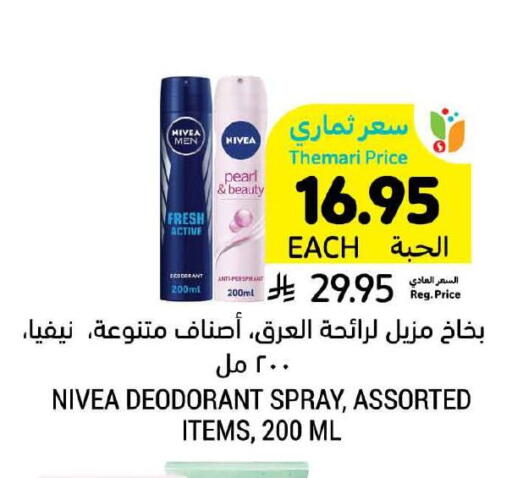 Nivea available at Tamimi Market in KSA, Saudi Arabia, Saudi - Ar Rass