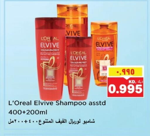 loreal Shampoo / Conditioner available at Nesto Hypermarkets in Kuwait