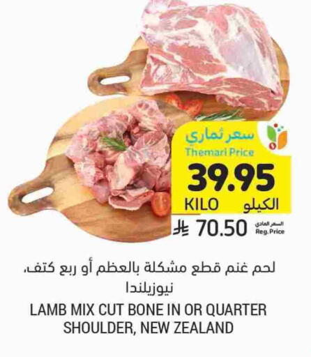 Mutton / Lamb available at Tamimi Market in KSA, Saudi Arabia, Saudi - Medina