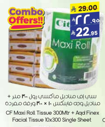available at ستي فلاور in مملكة العربية السعودية, السعودية, سعودية - عرعر