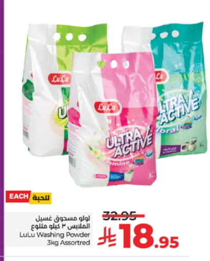 منظف available at لولو هايبرماركت in مملكة العربية السعودية, السعودية, سعودية - تبوك