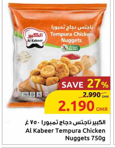 الكبير ناجتس الدجاج available at مركز سلطان in عُمان - مسقط‎