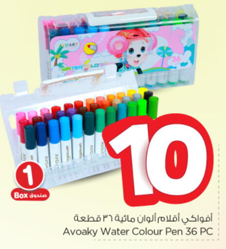 School & Stationary in Nesto, Saudi Arabia Offers - Saudi Arabia available at Nesto in KSA, Saudi Arabia, Saudi - Buraidah