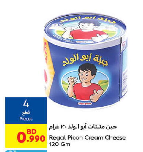 جبنة كريمية available at كارفور in البحرين