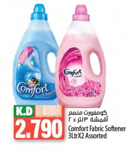 COMFORT Softener available at Mango Hypermarket  in Kuwait - Ahmadi Governorate