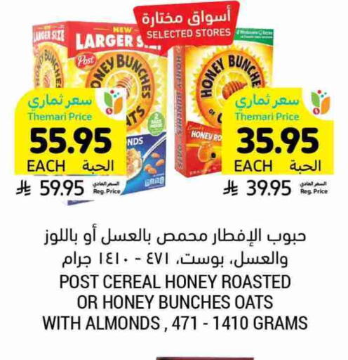 Oats available at Tamimi Market in KSA, Saudi Arabia, Saudi - Al Khobar