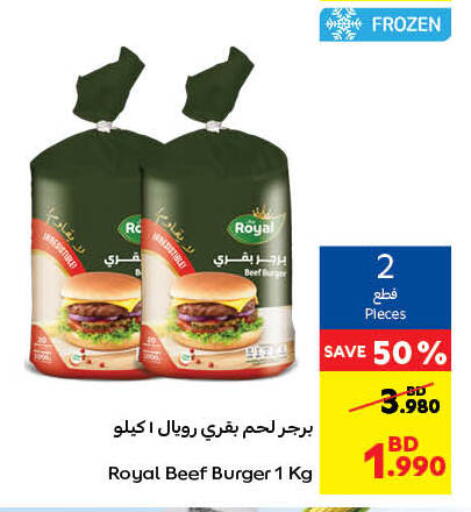 available at كارفور in البحرين