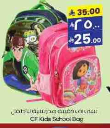 School Bag available at City Flower in KSA, Saudi Arabia, Saudi - Al Khobar
