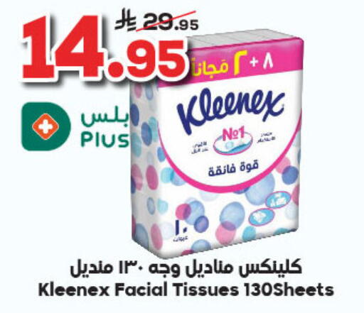 KLEENEX available at Dukan in KSA, Saudi Arabia, Saudi - Jeddah