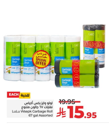 Garbage / Trash Bags available at LULU Hypermarket in KSA, Saudi Arabia, Saudi - Riyadh