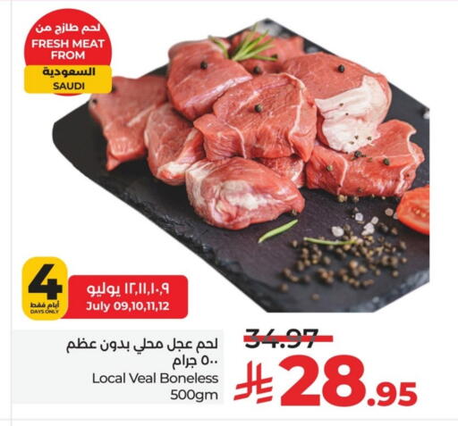لحم عجل available at لولو هايبرماركت in مملكة العربية السعودية, السعودية, سعودية - الخبر‎