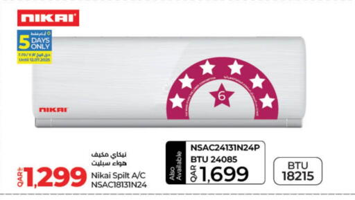 نيكاي مكيف الهواء available at لولو هايبرماركت in قطر - الدوحة