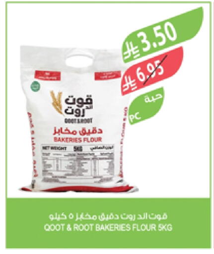 available at المزرعة in مملكة العربية السعودية, السعودية, سعودية - سكاكا