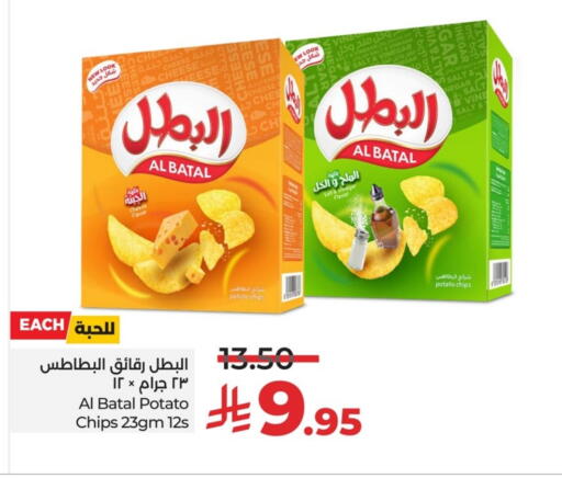 Potato available at LULU Hypermarket in KSA, Saudi Arabia, Saudi - Saihat