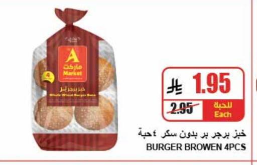 available at A ماركت in مملكة العربية السعودية, السعودية, سعودية - الرياض