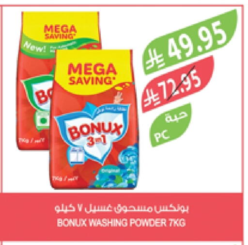 BONUX Detergent available at Farm  in KSA, Saudi Arabia, Saudi - Khafji