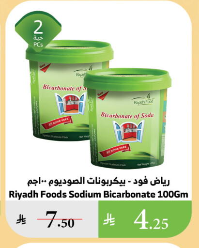 Flour & Baking Supplies in Al Raya, Saudi Arabia Offers - Saudi Arabia RIYADH FOOD available at Al Raya in KSA, Saudi Arabia, Saudi - Najran