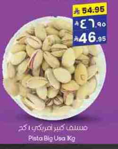 available at City Flower in KSA, Saudi Arabia, Saudi - Buraidah
