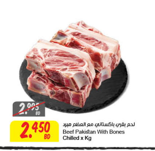 حم بقرى available at مركز سلطان in البحرين