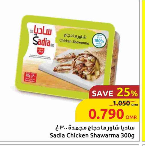 زيت الزنجبيل available at مركز سلطان in عُمان - مسقط‎