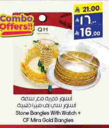 Accessories - Fashion in City Flower, Saudi Arabia Offers - Saudi Arabia available at City Flower in KSA, Saudi Arabia, Saudi - Al-Kharj