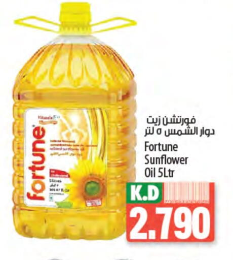 FORTUNE Sunflower Oil available at Mango Hypermarket  in Kuwait - Ahmadi Governorate