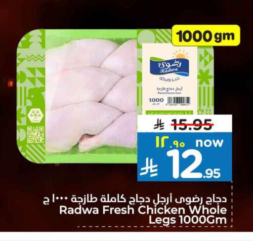 available at هايبر الوفاء in مملكة العربية السعودية, السعودية, سعودية - الخرج