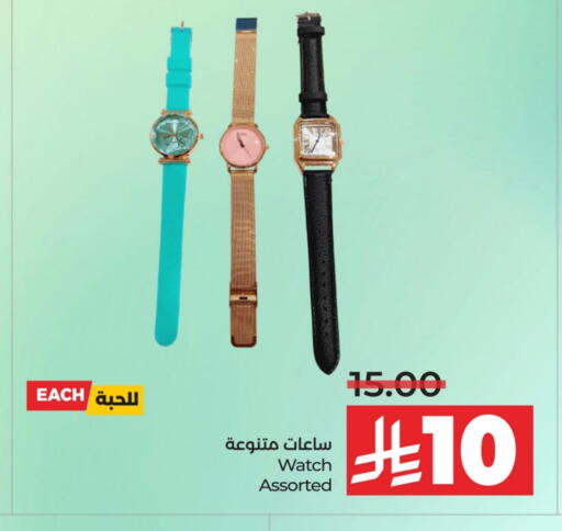available at LULU Hypermarket in KSA, Saudi Arabia, Saudi - Tabuk