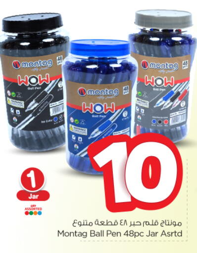 School & Stationary in Nesto, Saudi Arabia Offers - Saudi Arabia available at Nesto in KSA, Saudi Arabia, Saudi - Buraidah