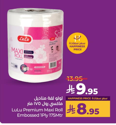 available at LULU Hypermarket in KSA, Saudi Arabia, Saudi - Riyadh