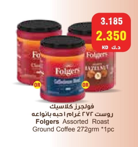 Coffee available at Grand Hyper in Kuwait - Ahmadi Governorate