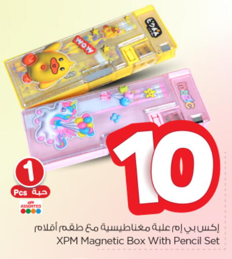 School & Stationary in Nesto, Saudi Arabia Offers - Saudi Arabia available at Nesto in KSA, Saudi Arabia, Saudi - Buraidah