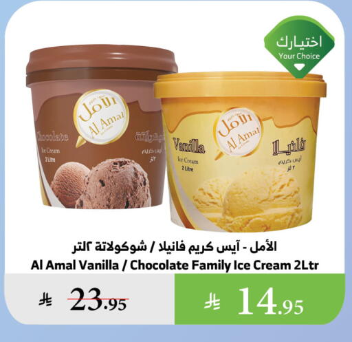 Vanilla available at Al Raya in KSA, Saudi Arabia, Saudi - Jazan