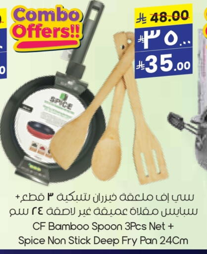 تجهيزات المطابخ in ستي فلاور, المملكة العربية السعودية Offers - المملكة العربية السعودية available at ستي فلاور in مملكة العربية السعودية, السعودية, سعودية - الدوادمي