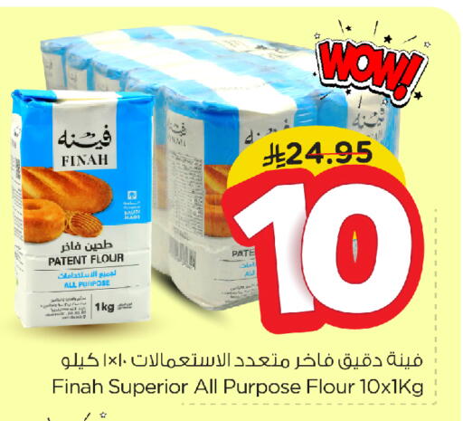 All Purpose Flour available at Nesto in KSA, Saudi Arabia, Saudi - Dammam