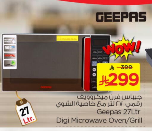 GEEPAS Microwave Oven available at Nesto in KSA, Saudi Arabia, Saudi - Riyadh