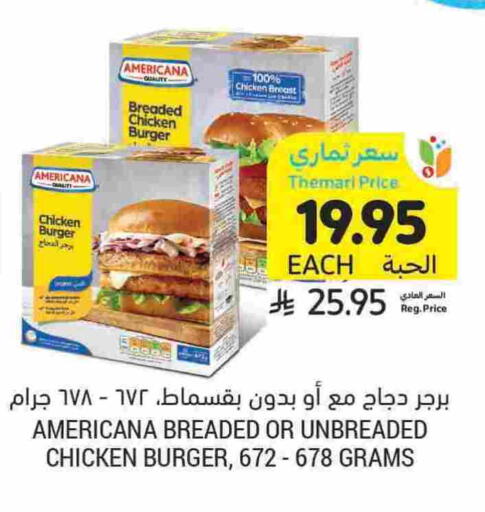 AMERICANA Chicken Burger available at Tamimi Market in KSA, Saudi Arabia, Saudi - Medina