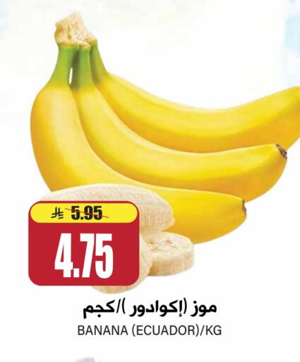 Banana from Ecuador available at Grand Hyper in KSA, Saudi Arabia, Saudi - Riyadh