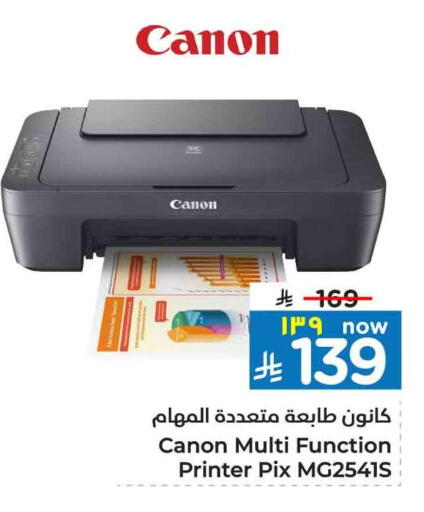 CANON available at Hyper Al Wafa in KSA, Saudi Arabia, Saudi - Mecca